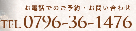 お電話でのご予約・お問い合わせ